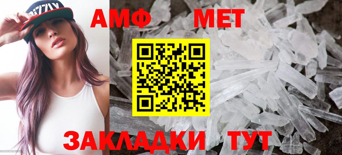 АМФ 97%  Вход с VPN  Амфетамин  Избербаш 