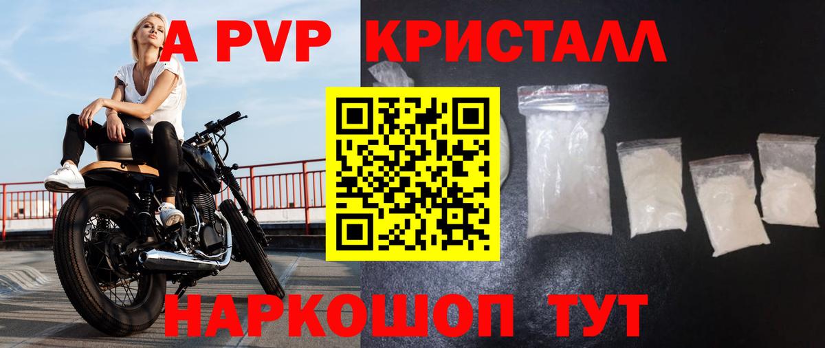 A-PVP СК КРИС Избербаш