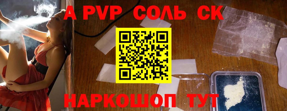 APVP мука  A-PVP  A-PVP Crystall  Избербаш  Вход с VPN 