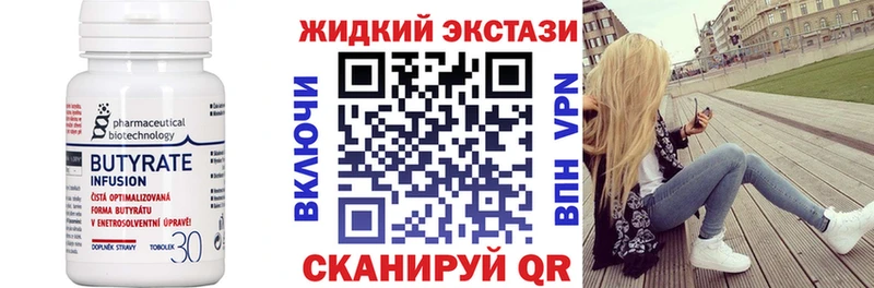 БУТИРАТ Butirat  наркота  Избербаш 