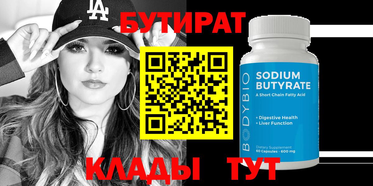 Избербаш  БУТИРАТ вода  Вход с VPN 