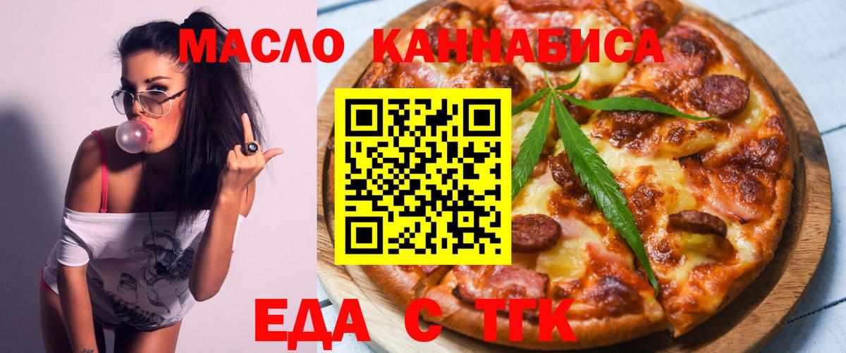 Cannafood конопля  Вход с VPN  Избербаш 