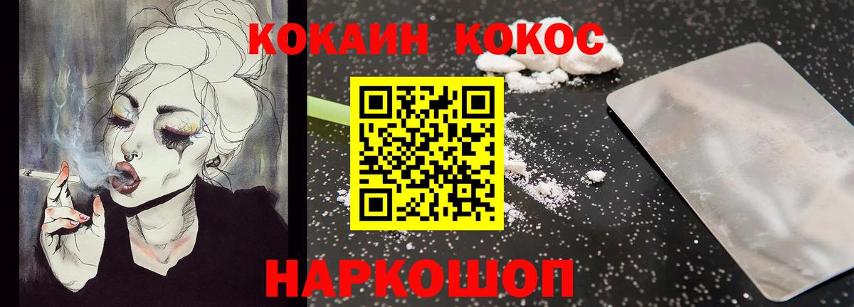Кокаин 99%  COCAIN Перу  Избербаш  Вход с VPN 