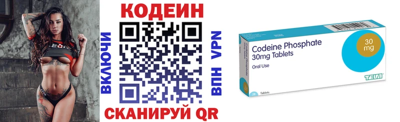 Кодеиновый сироп Lean напиток Lean (лин)  Избербаш 