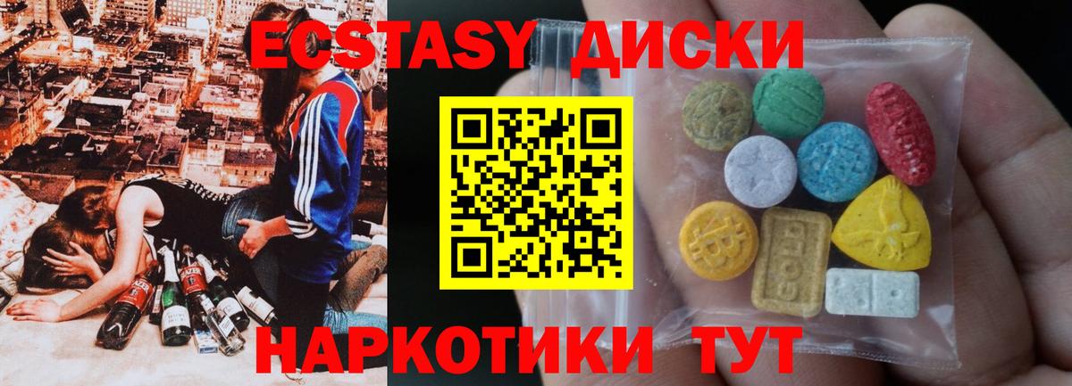 Ecstasy  ЭКСТАЗИ XTC  Избербаш  Вход с VPN  Ecstasy VHQ 