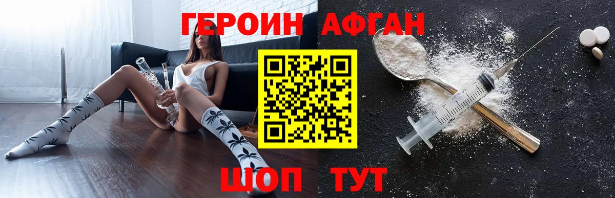 Героин VHQ  Вход с VPN  Избербаш 