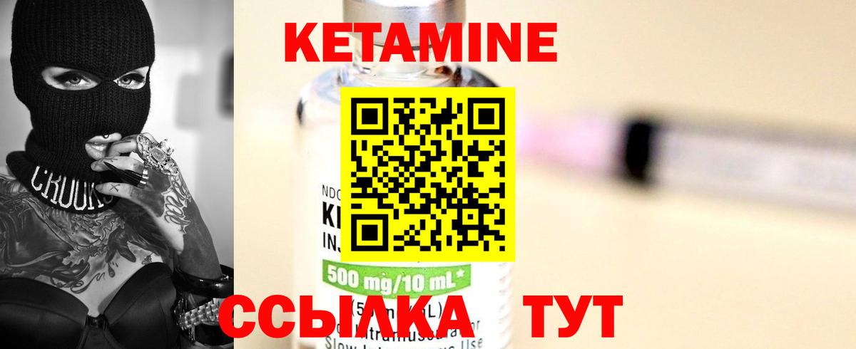 Кетамин ketamine  Вход с VPN  Избербаш 