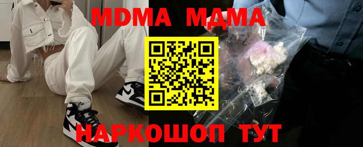 МДМА  Вход с VPN  МДМА VHQ  Избербаш  МДМА Molly 