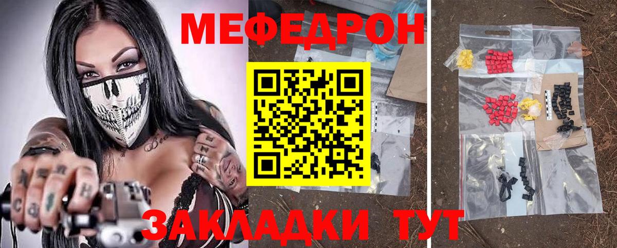 Мефедрон 4 MMC  mega ONION  МЕФ  Избербаш  МЕФ  Меф mephedrone  Вход с VPN 