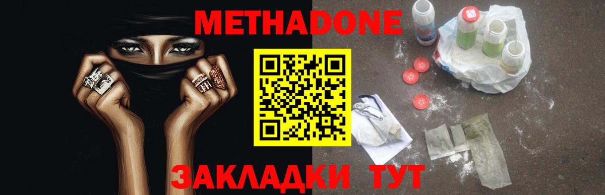 Метадон VHQ  blacksprut зеркало  МЕТАДОН methadone  Избербаш  Вход с VPN 