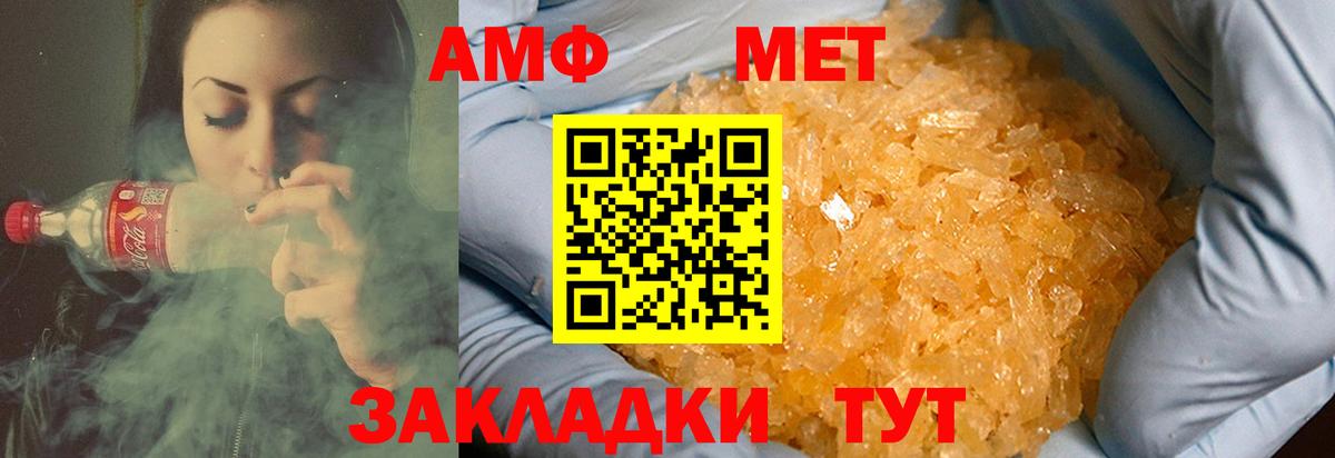 Метамфетамин винт Избербаш