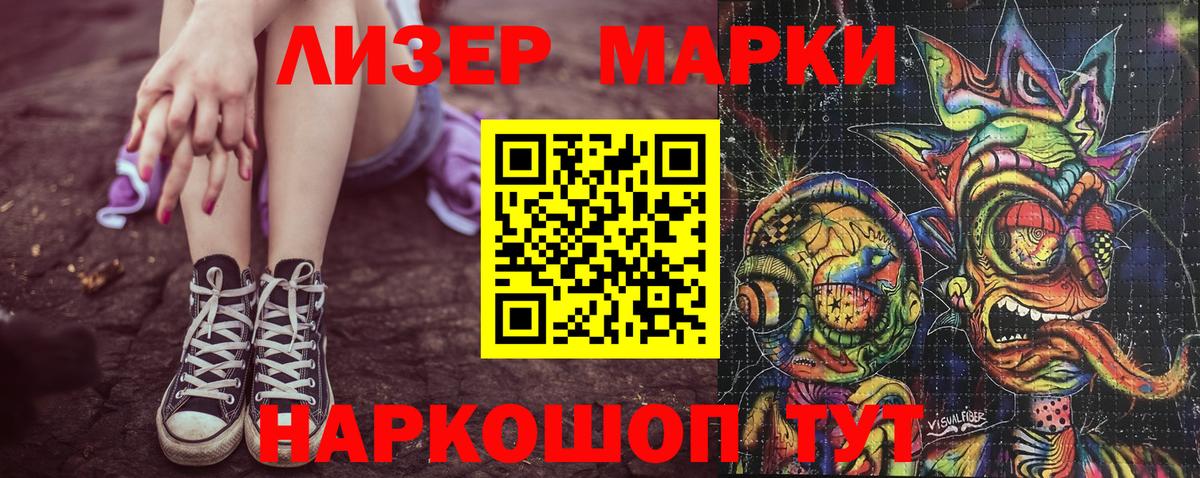 Марки NBOMe 1,8мг  Марки NBOMe 1,8мг  Марки NBOMe  Вход с VPN  Избербаш 