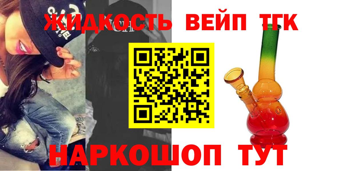 Дистиллят ТГК вейп  Дистиллят ТГК гашишное масло  Вход с VPN  Избербаш 